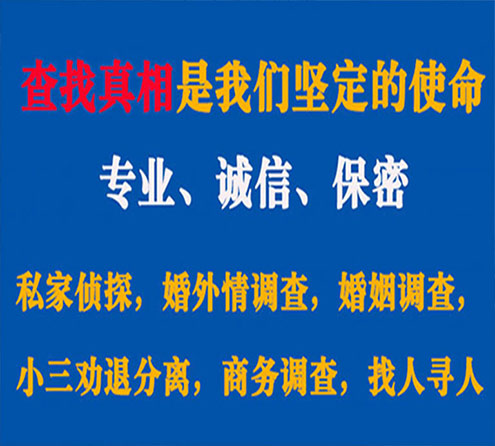 关于西丰飞龙调查事务所